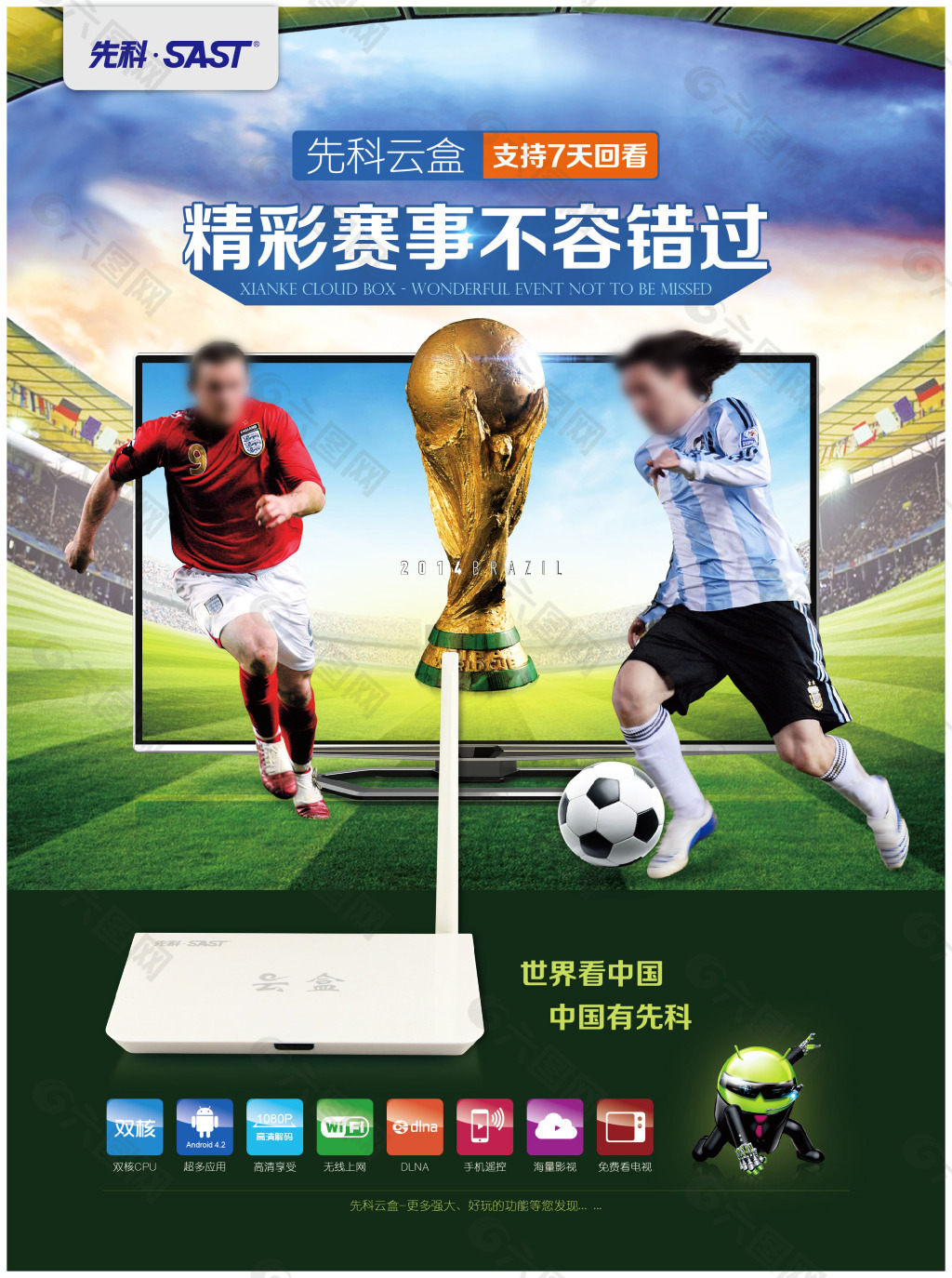 防守