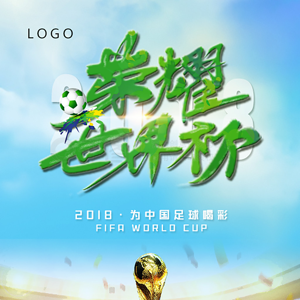 为拜仁的当