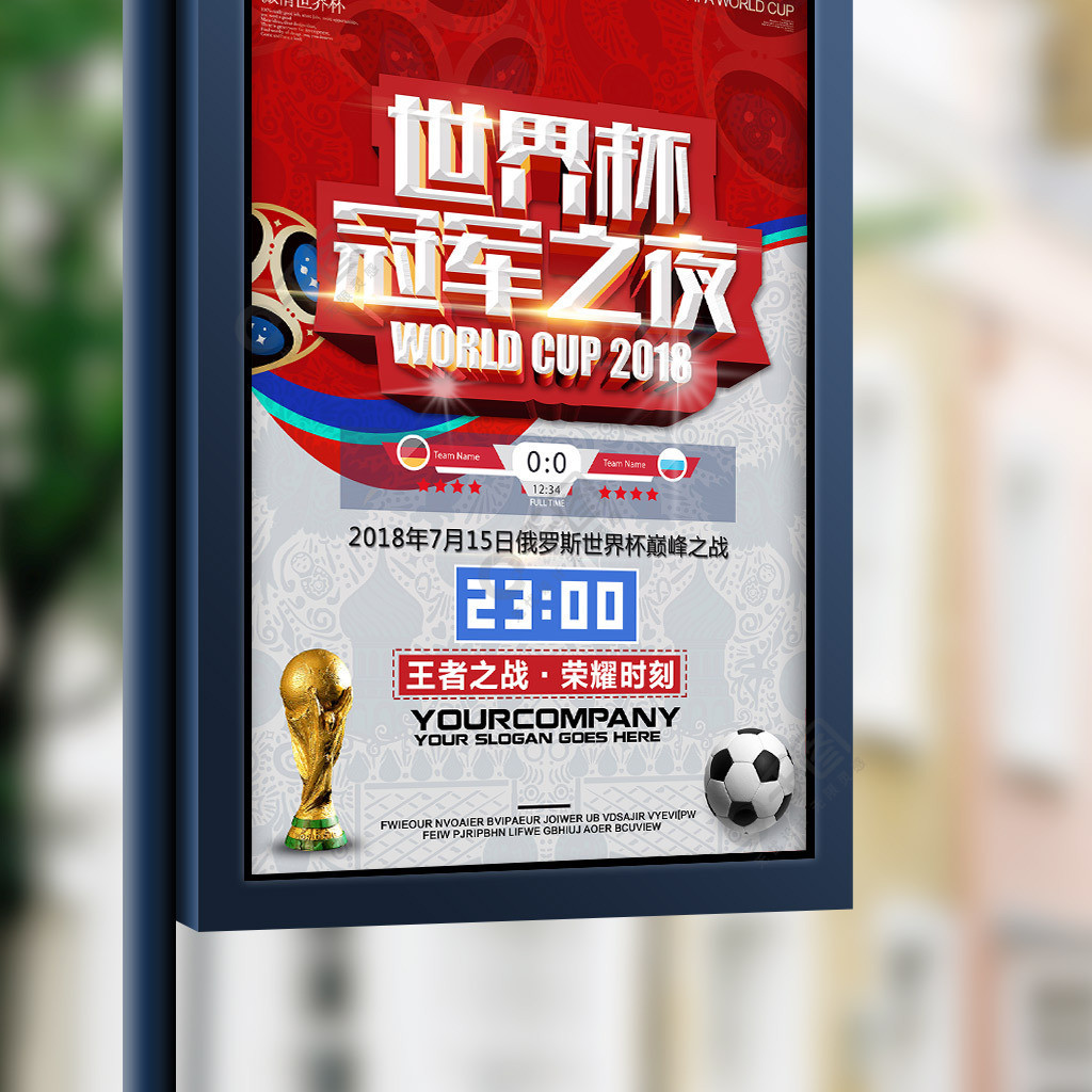 际赛场的