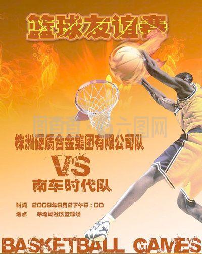 冲击季后赛