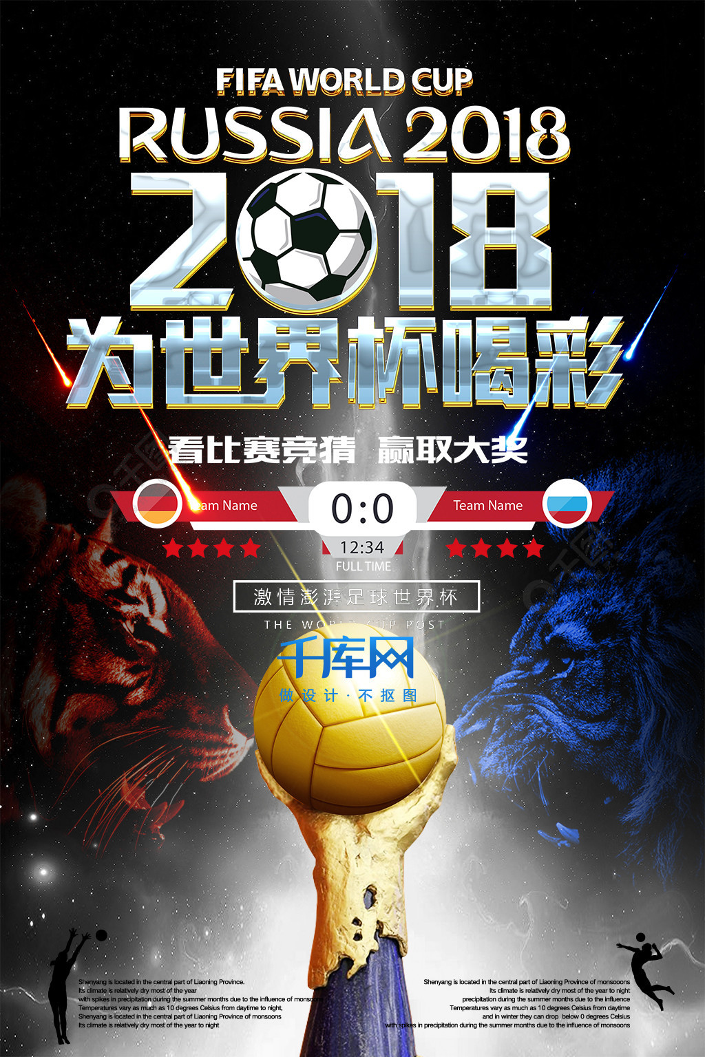 场比赛的